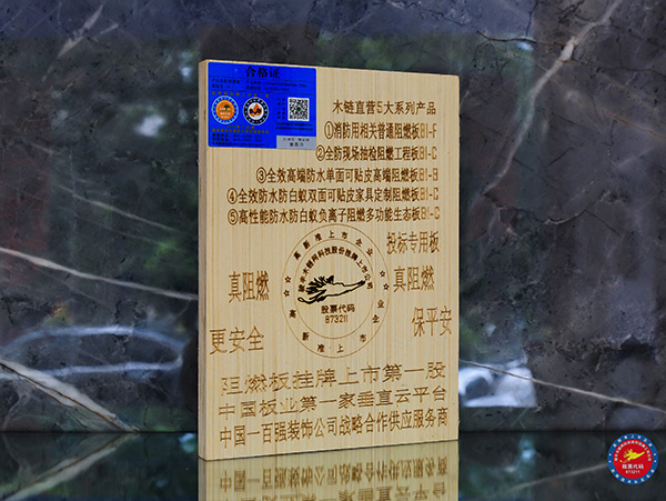 阻燃板小裂縫的處理方法