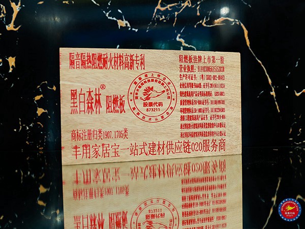 阻燃板什么發(fā)霉及刷漆的方法