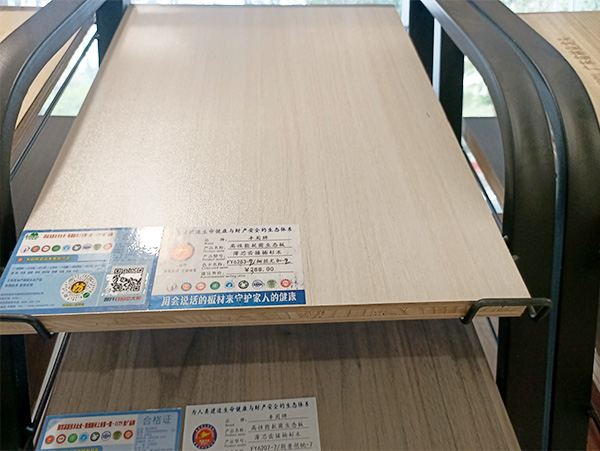 拒絕甲醛，板材十大品牌教你如何選擇環(huán)保家具板材！