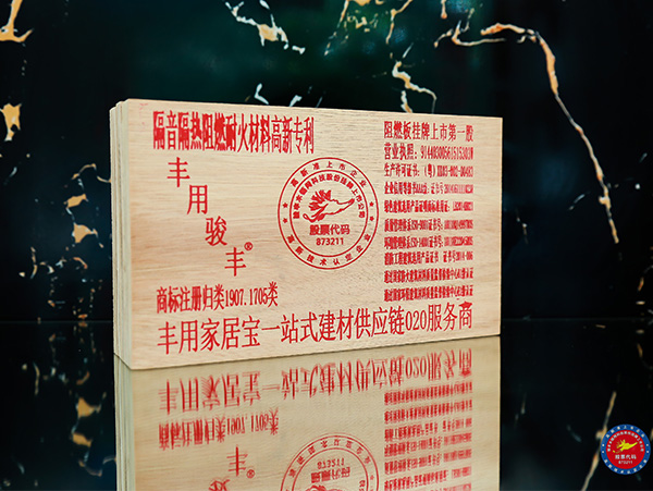 阻燃板開裂問題如何處理