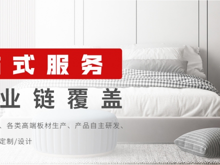 深圳-豐用家居寶全屋定制體驗(yàn)館
