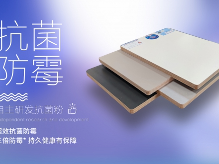 豐用超強(qiáng)抗菌系列