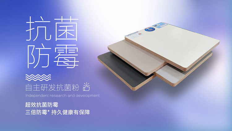 豐用超強(qiáng)抗菌系列