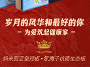 歲月的風(fēng)華和最好的你 | 為愛筑起健康家