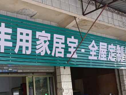 四會體驗店