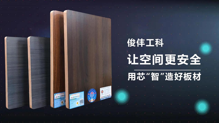 核心科技成就安心品質(zhì) | 俊仹工科