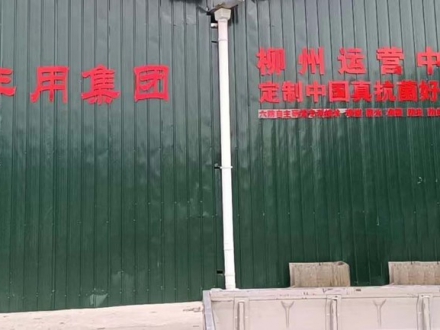 柳州運(yùn)營中心